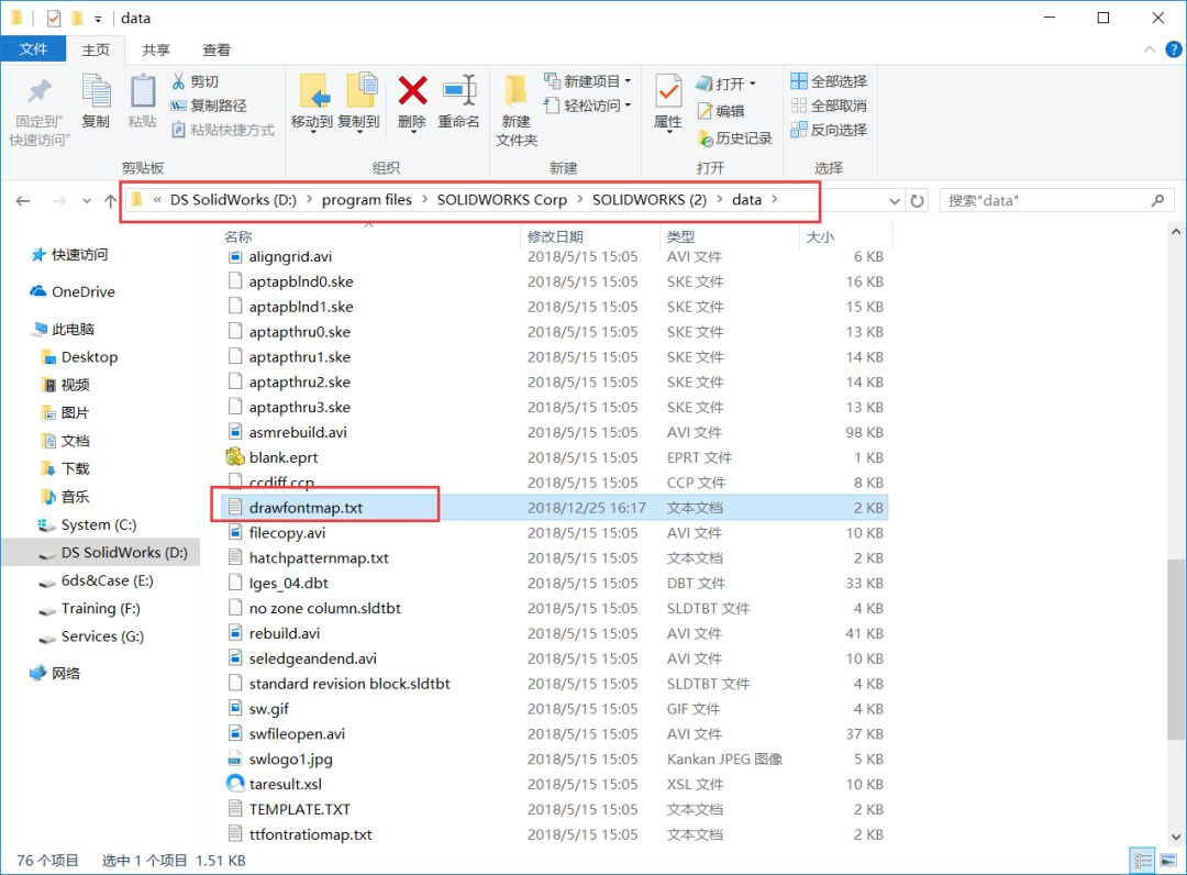 solidworks卸载弹出错误